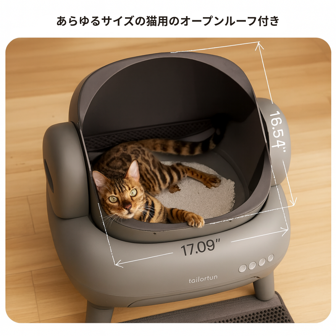 TailorTun m1 Open-top Self-cleaning Cat Litter Box