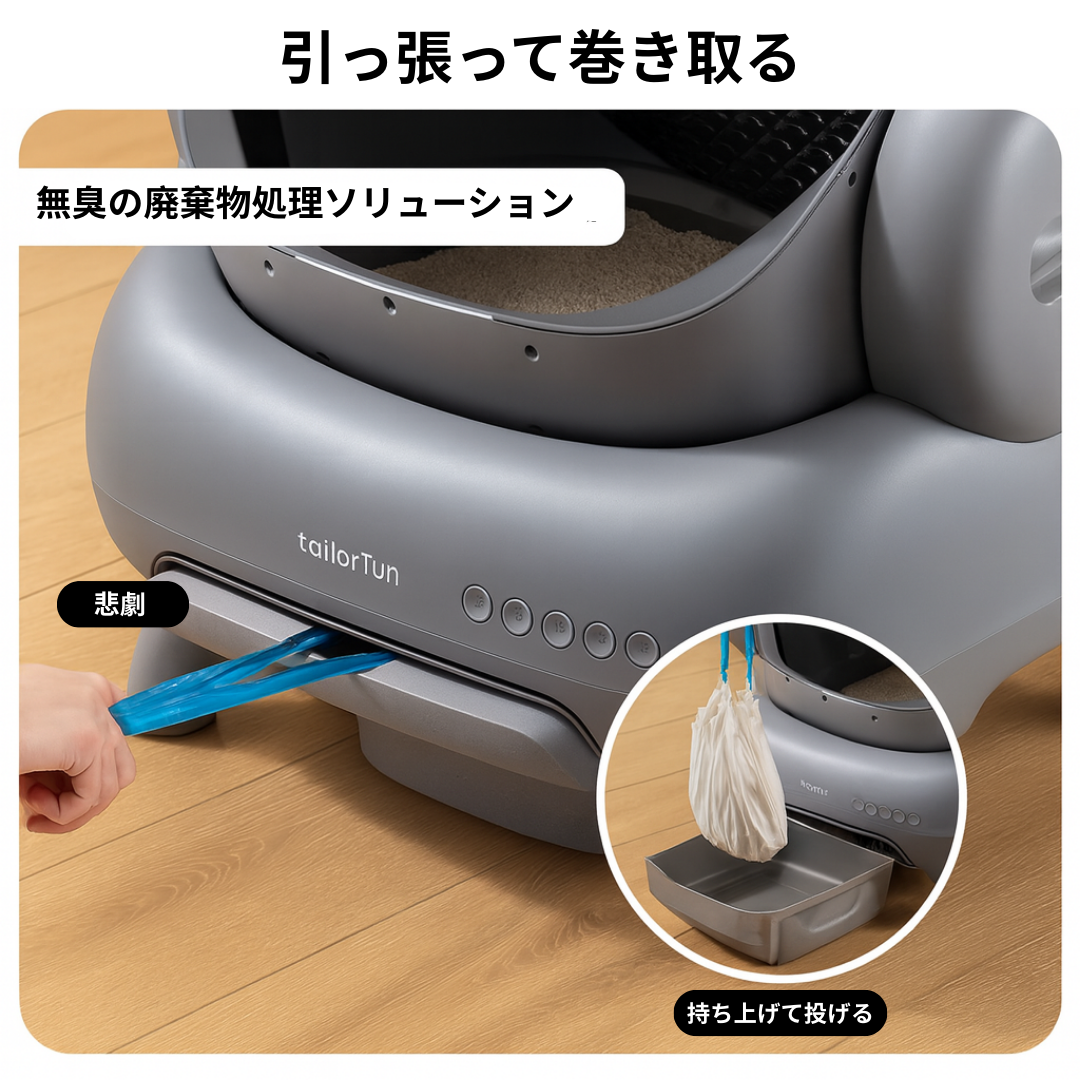 TailorTun m1 Open-top Self-cleaning Cat Litter Box