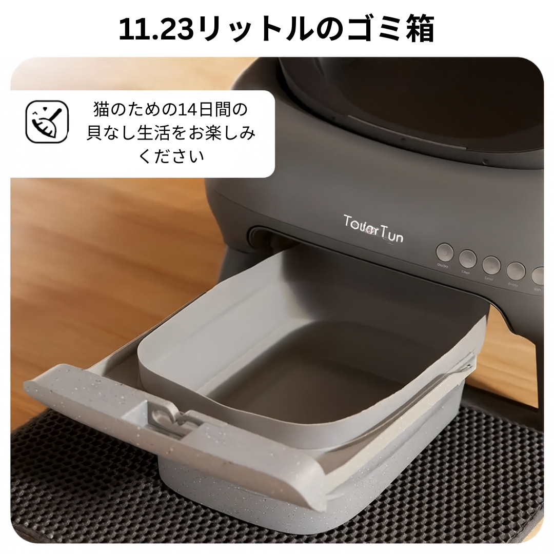 TailorTun m1 Open-top Self-cleaning Cat Litter Box