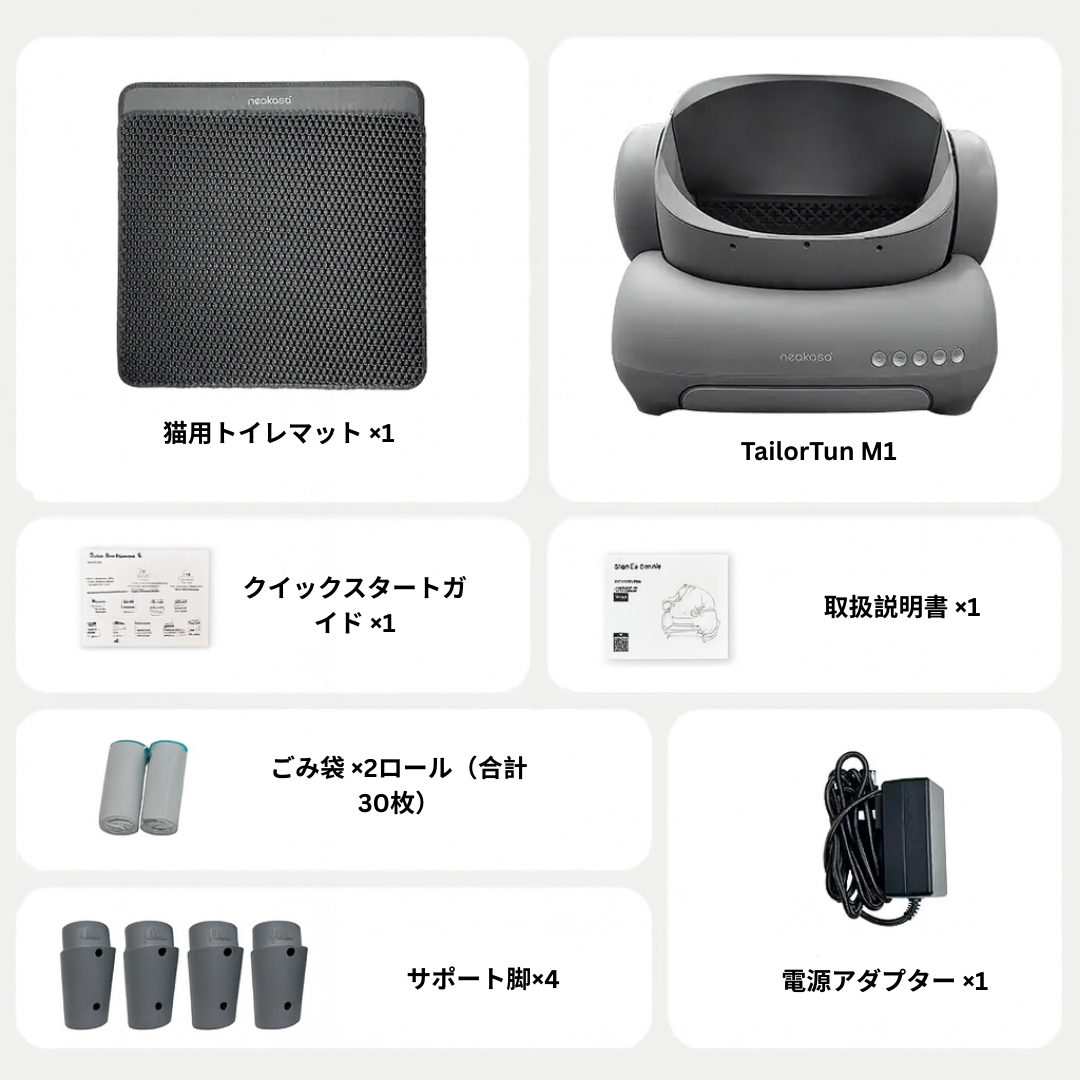 TailorTun m1 Open-top Self-cleaning Cat Litter Box